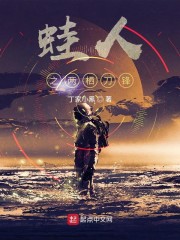 铠甲勇士刑天免费观看