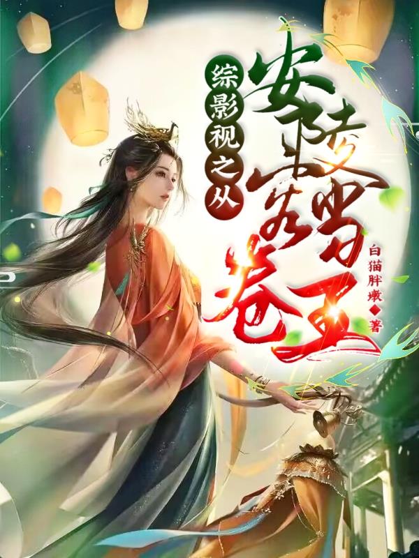 国产ts系列美妖粥粥