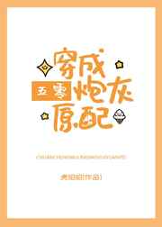 宅男女神电影完整版