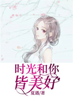 她千般动人