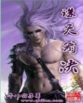 调教男