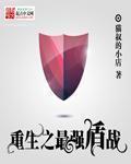 妈妈说戴了才可以