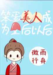 美女总裁爱上小保安