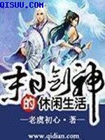 另类小说综合