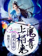 封神榜大结局