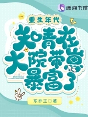 熄止公痒全文免费阅读