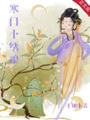 奸臣在下