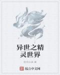 鲜肉老师电视剧在线观看免费高清