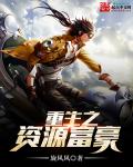 赌神风云