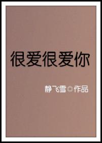 勾引水电工