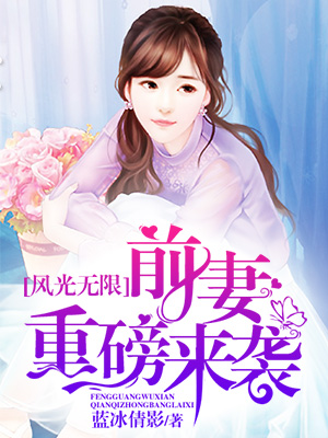 恶汉的懒婆娘