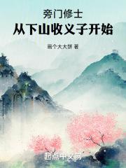 长相思全三册免费阅读