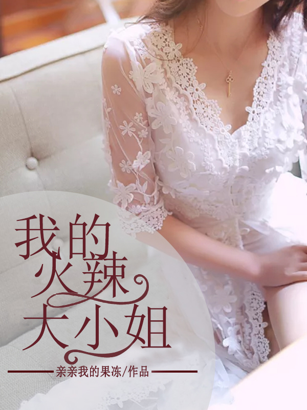 老婆与黑人教练全文