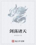 鹿茸片