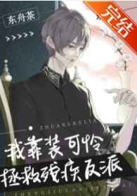 蛇王诅咒妈咪要下蛋全
