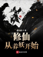 粗大分开挺进内射
