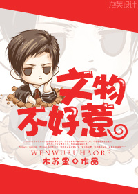 命中注定的人