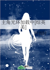 谢文东电视剧