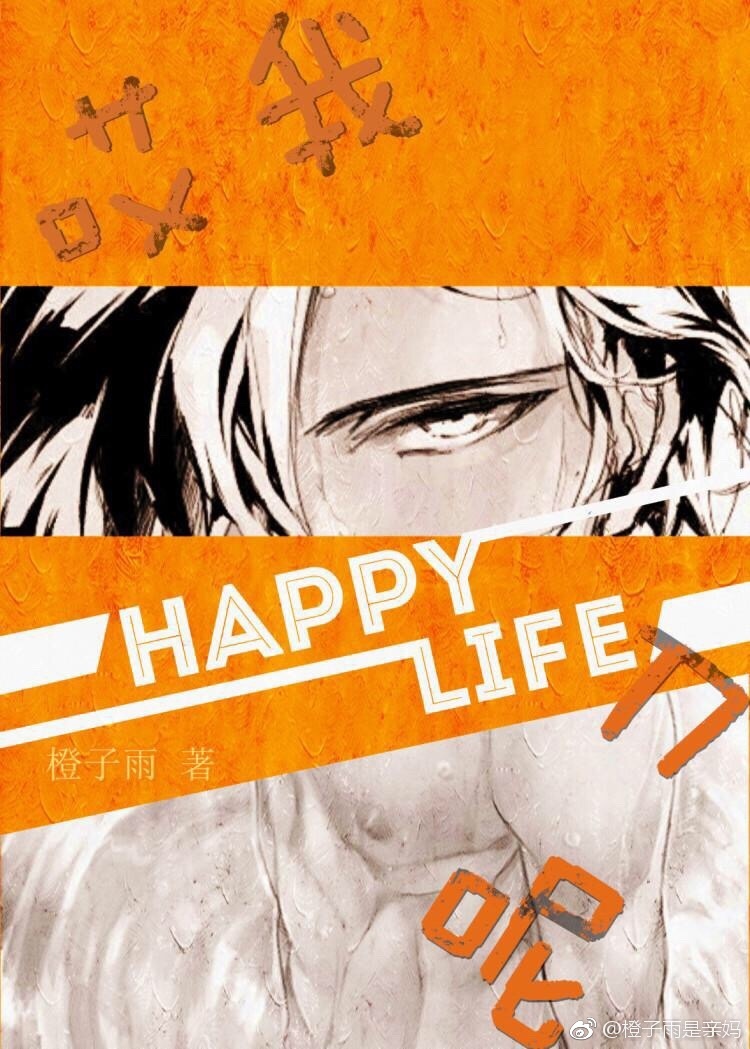 雨后的小故事漫画