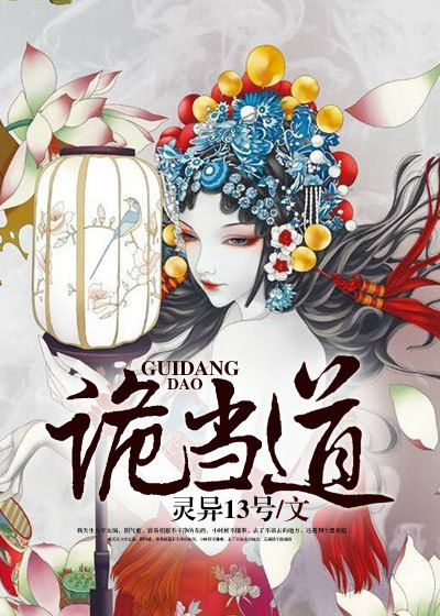 护心雁回真实身世