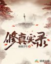 蝶恋免费直播下载