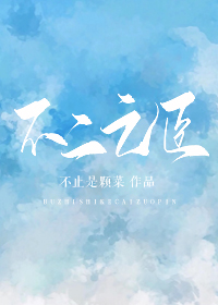 无限观看社区在线视频