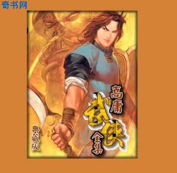 勇士 电影