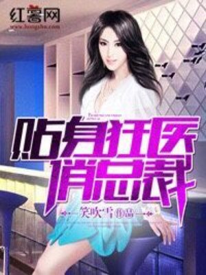 喜上眉梢阿潼 阿潼 小说