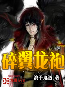 薛刚推到樊梨花带雨电视剧