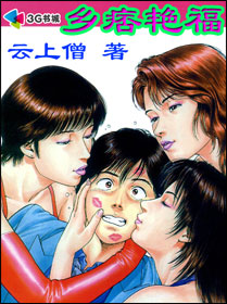 暖妻成瘾