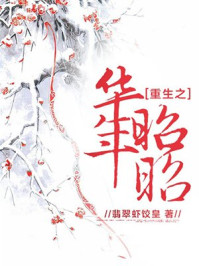 长女当家