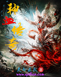 胡秀英与李元宝乱情