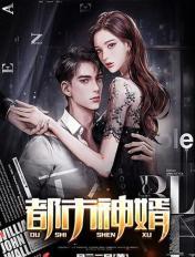 我朋友的妻子2024