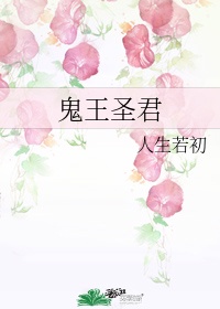 和搜子同居的日子中字