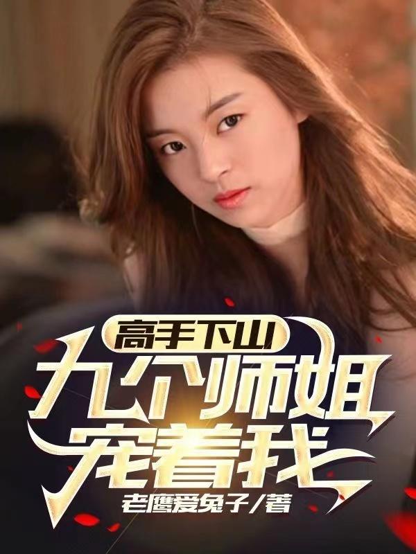 影帝的公主在线观看