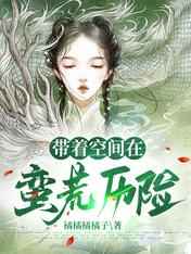 被硕大撞进宫口宫交