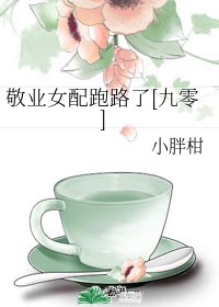 天使冷