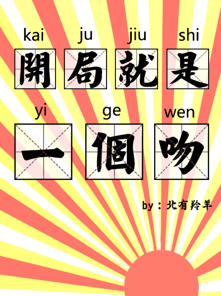 康熙淫乱帝国