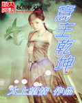 天才医生耀汉