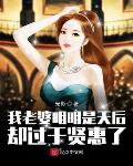 美国禁忌三部曲