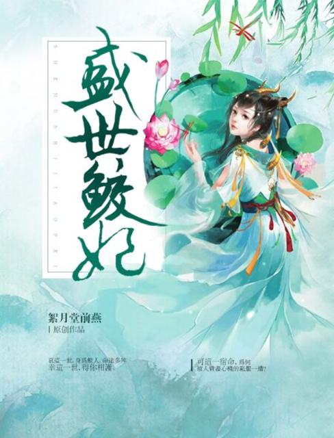 魏承泽劫