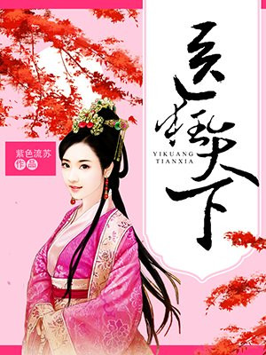 催眠孕妇一家人怀孕