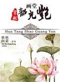 欲望情人
