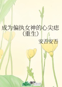 弈星×明世隐涨奶