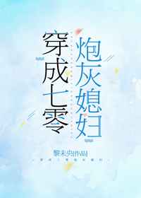 偷看娇妻被借种