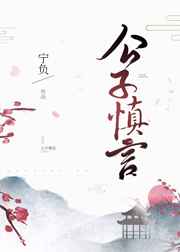 穿越之与兽齐欢