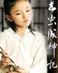 宝贝…我尿在你身体里好不好
