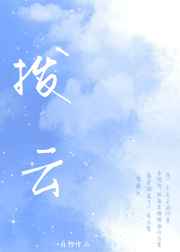 我在夜店的那些事儿 小说