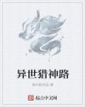 黑灯舞厅的站炮经历