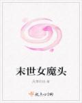 娇妻系列交换200篇